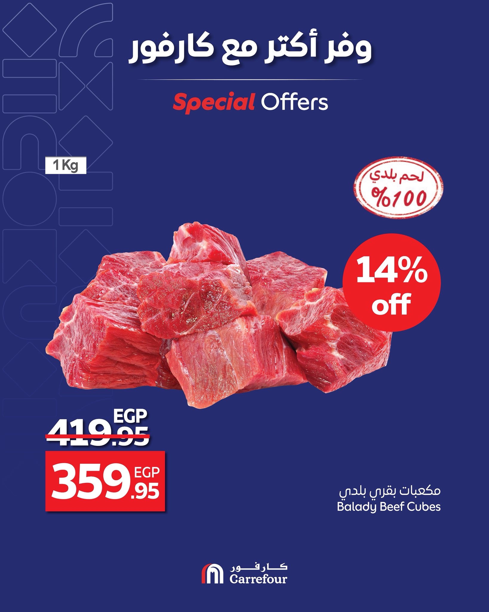 carrefour offers from 31may to 3may 2025 عروض كارفور من 31 مايو حتى 3 مايو 2025 صفحة رقم 1